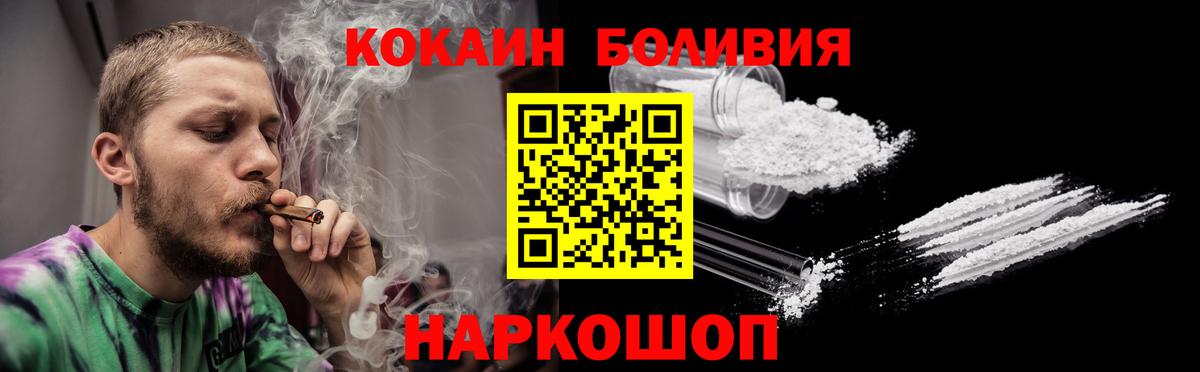 Cocaine  Вход с VPN  КОКАИН Fish Scale  Королёв  COCAIN Columbia 