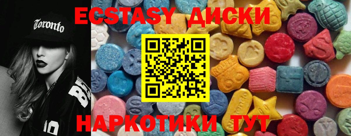 ЭКСТАЗИ ешки Королёв