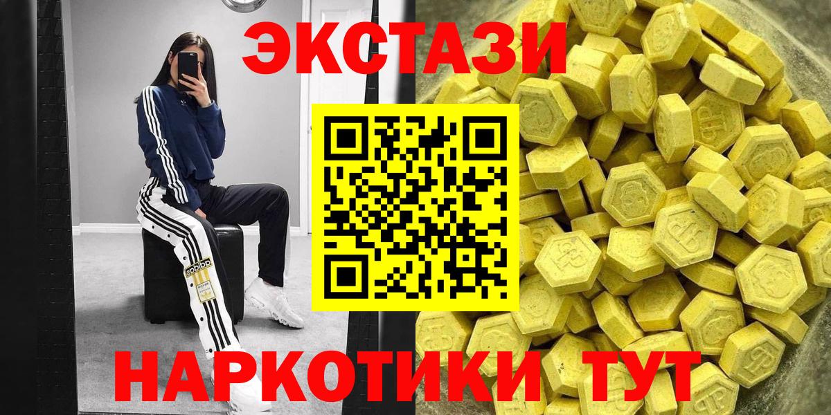 Экстази  Вход с VPN  Королёв  Экстази 280 MDMA  Ecstasy Punisher 