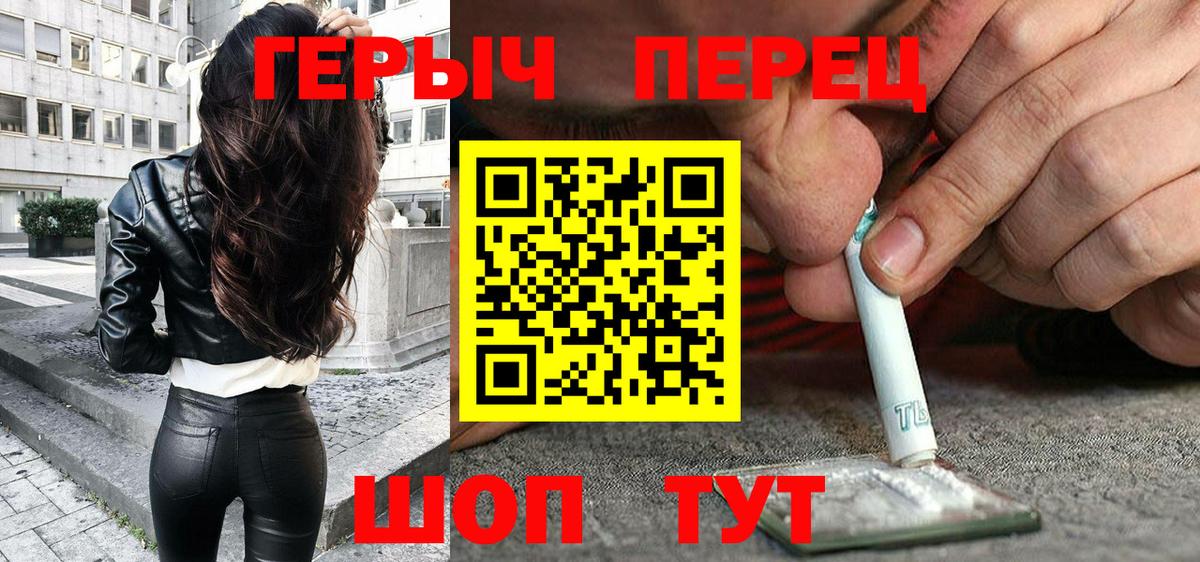 Героин хмурый Королёв