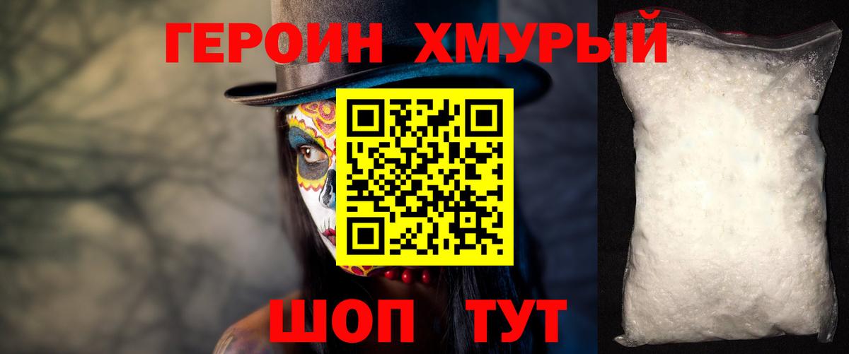 Героин Афган  Вход с VPN  Королёв 