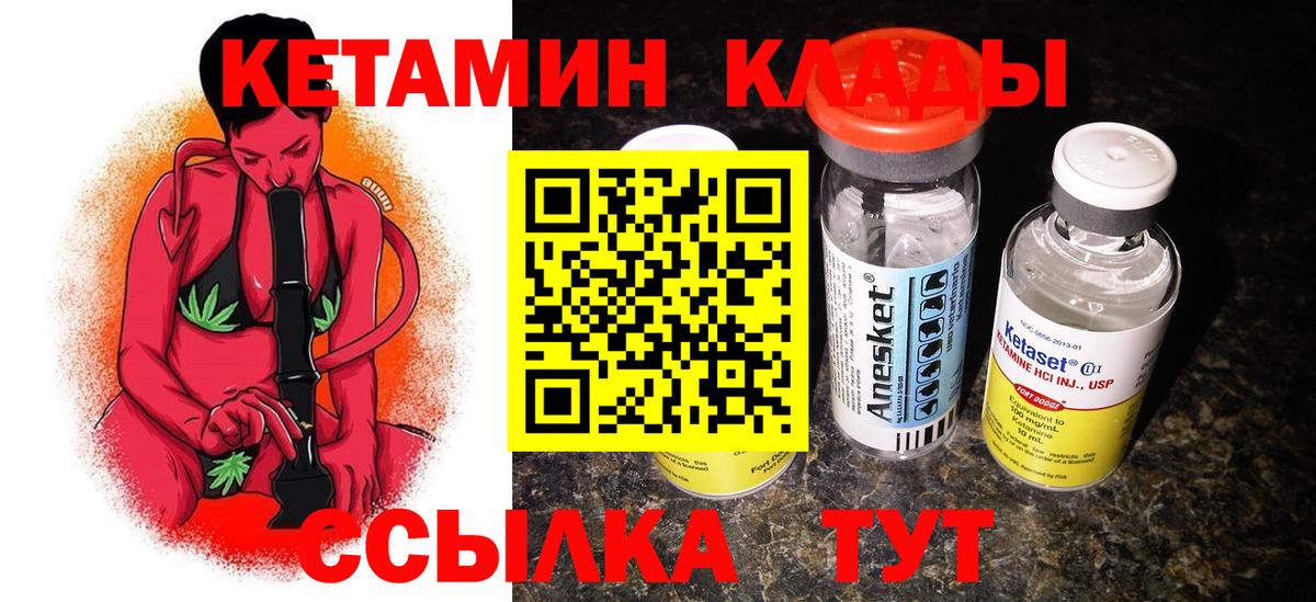 КЕТАМИН ketamine  КЕТАМИН ketamine  Вход с VPN  Королёв 