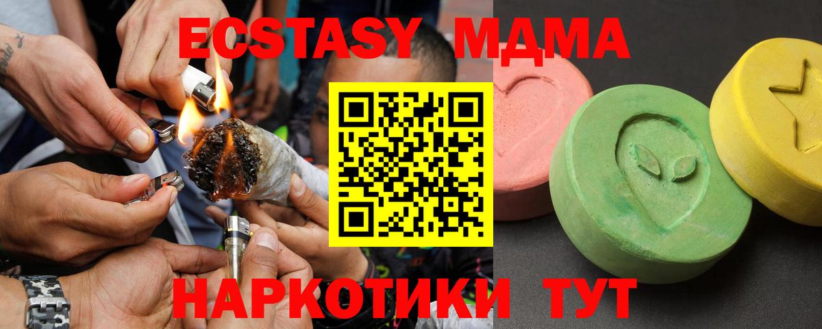 Королёв  MDMA VHQ  Вход с VPN  MDMA VHQ 