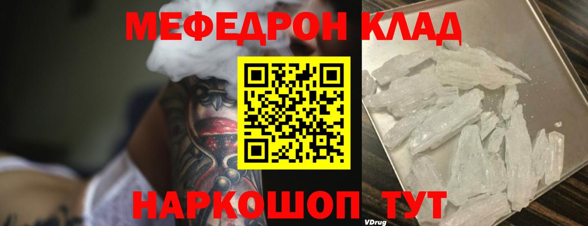 Меф кристаллы Королёв