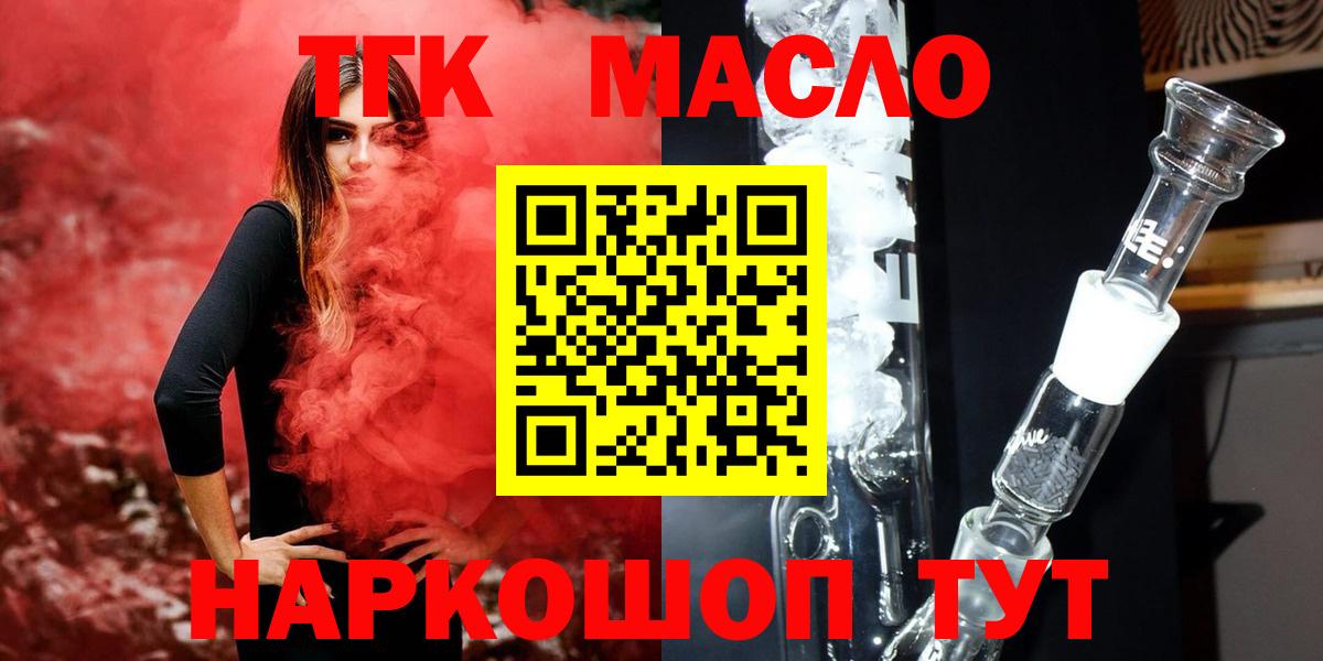 ТГК жижа  Вход с VPN  Королёв 